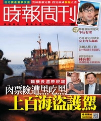 時報周刊