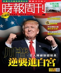 時報周刊
