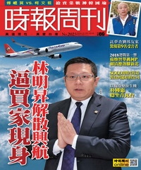 時報周刊