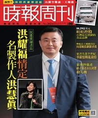 時報周刊