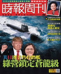 時報周刊
