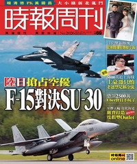 時報周刊