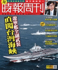 時報周刊