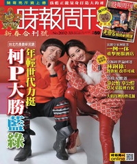 時報周刊