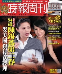 時報周刊