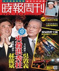 時報周刊