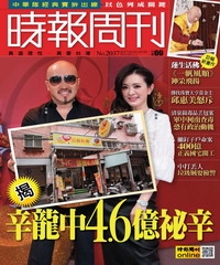 時報周刊