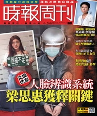 時報周刊