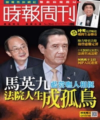 時報周刊