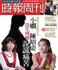 時報周刊