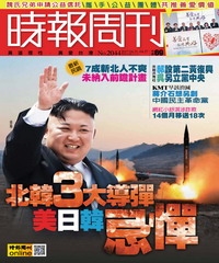 時報周刊