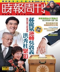 時報周刊