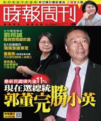 時報周刊