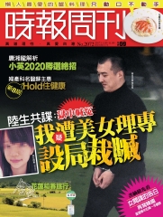 時報周刊