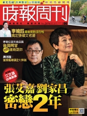 時報周刊