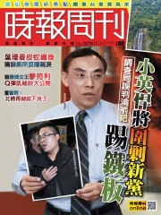 時報周刊