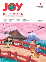 佳音英語世界