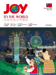 佳音英語世界