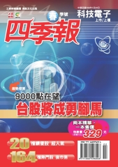 四季報