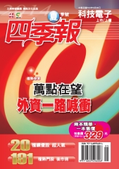 四季報　2014年夏季號