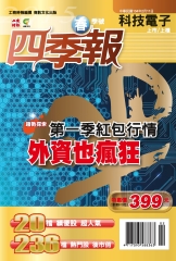 四季報