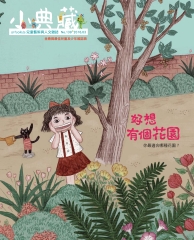 小典藏