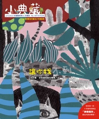 小典藏
