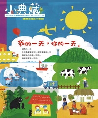 小典藏
