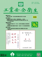 工業安全衛生月刊NO．362：從職業安全衛生法探討「原事業單位」之我見