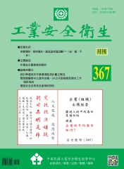 工業安全衛生月刊NO．367：作業安全觀察案例解析