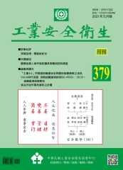 工業安全衛生月刊NO．379：醫療從業人員呼吸防護具穿戴與認知調查