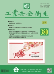 工業安全衛生月刊NO．380：臺灣職業安全衛生管理系統驗證近年推動概況