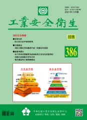 工業安全衛生月刊NO．386