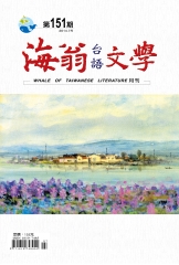 海翁台語文學雜誌