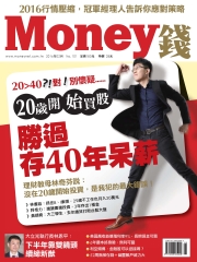 Money錢