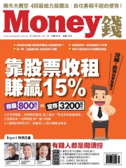 Money錢
