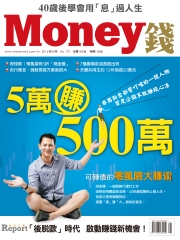 Money錢
