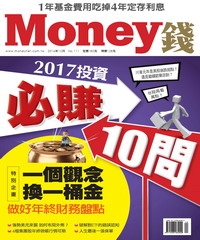 Money錢