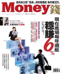 Money錢