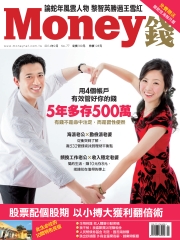 Money錢