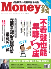 Money錢