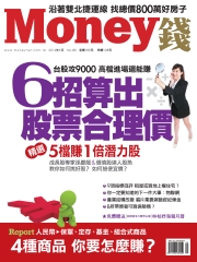 Money錢