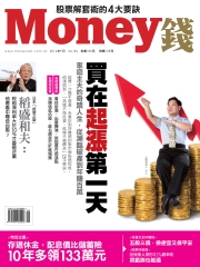 Money錢