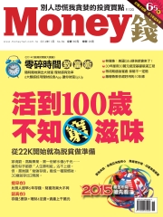 Money錢