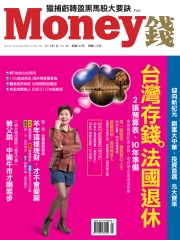 Money錢