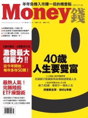 Money錢
