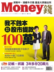 Money錢