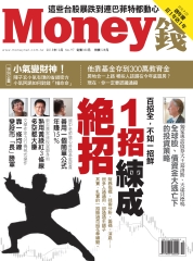 Money錢