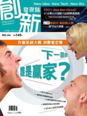 創新發現誌