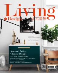 Living&Design住宅美學